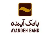 افتتاح بیست‌ وچهارمین مدرسه "بانک اقتصادنوین" در روستای چاه‌حسن استان کرمان
