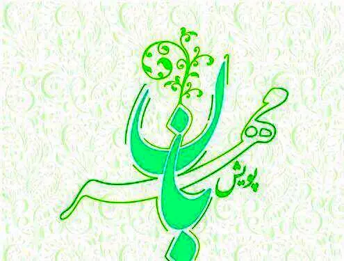 برپایی پویش اجتماعی مهربان در منطقه 3 تهران 

