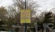 تدابیر ترافیکی منطقه ۲ برای اجتماعات ایستادگی و حماسه 

