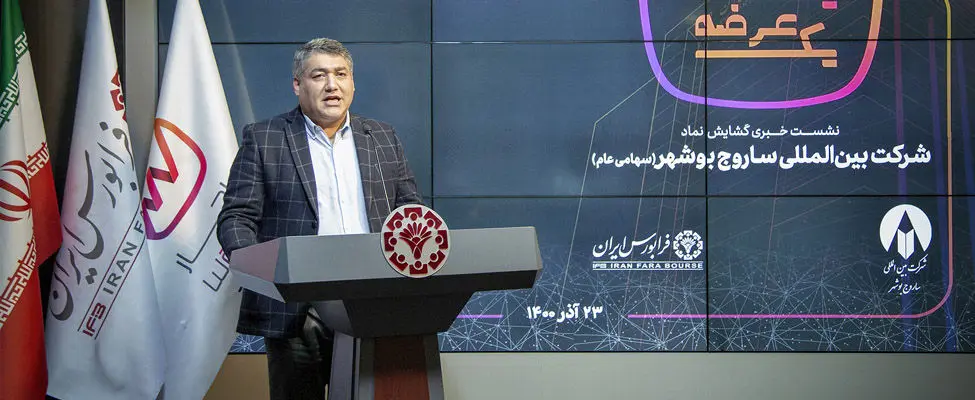 سهم 16 درصدی «ساروج» از فروش کلینکر صادراتی کشور
