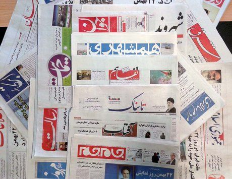 
صفحه نخست روزنامه‌های شنبه
