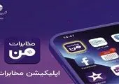 امکان تغییر شماره همراه کاربران خطوط تلفن ثابت، تسهیل شد