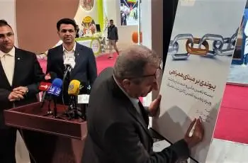 بسته زنجیره تامین کالاهای تند مصرف" ، محصول جدید بانک پارسیان رونمایی شد

