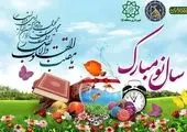 استقبال از بهار قرآن و بهار طبیعت در میادین و معابر اصلی منطقه ۸ 