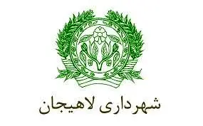 ستاد بحران عملیات زمستانی شهرداری لاهیجان آماده خدمات رسانی است