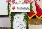 امهال مطالبات بنگاه های تولیدی و تسهیلات گیرندگان از سوی بانک سینا

