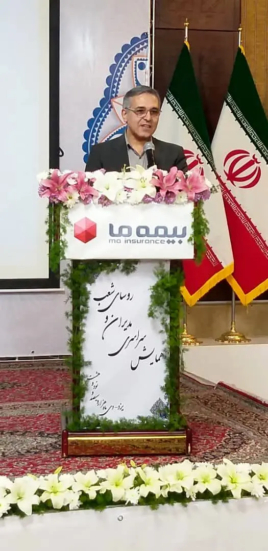 همایش سراسری مدیران بیمه "ما" در استان یزد آغاز شد
