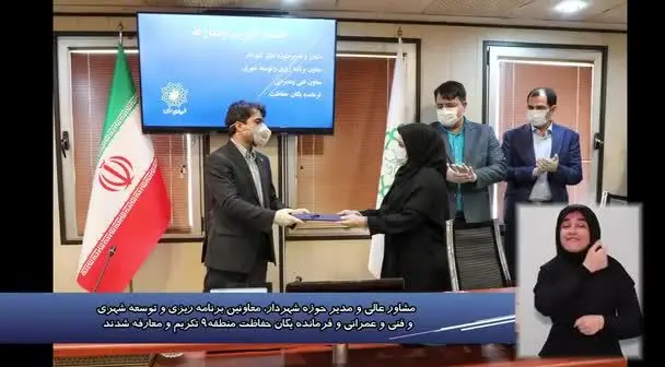 انتشار ویدئو کلیپی از رویدادهای منطقه۹ ویژه ناشنوایان

