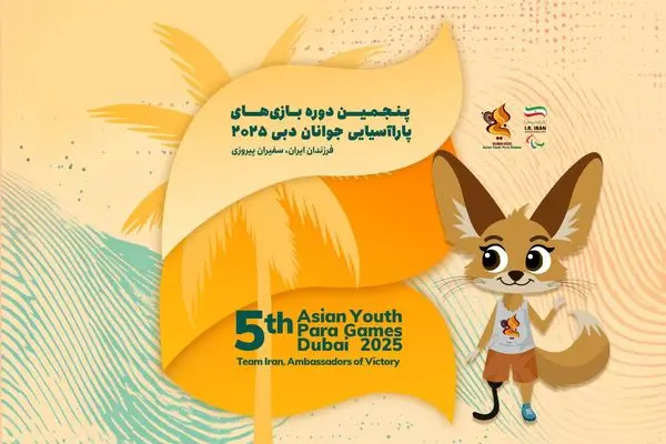 کاروان «فرزندان ایران، سفیران پیروزی» عازم دبی شد