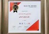 تقدیر استانداری کردستان از عملکرد بانک ملی ایران در استان
