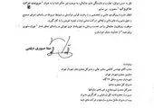  برگزاری مجمع عمومی عادی شرکت یادمان سازه به صورت ویدئو کنفرانس

