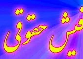 دستگاه های اجرایی به ارائه خدمات رفاهی به بازنشستگان همسطح با شاغلان بر اساس مصوبه دولت موظف شدند
