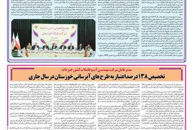 قلم اقتصاد 1397/04/09