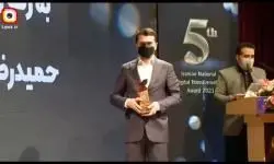 بیمه سامان عنوان برگزیده «رهبری دیجیتال» را از آن خود کرد