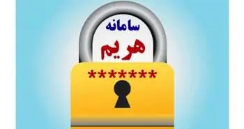 بانک توسعه صادرات به سامانه هدایت رمز یکبار مصرف بانک مرکزی متصل شد
