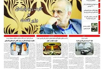 روزگارما دوشنبه 1397/02/03