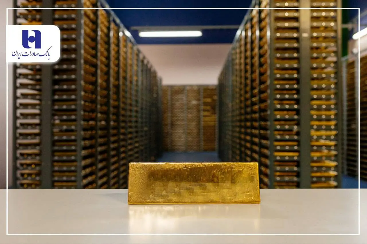 انبار شمش طلای بانک صادرات ایران از ۲۷ شهریور آغاز به کار می‌کند

