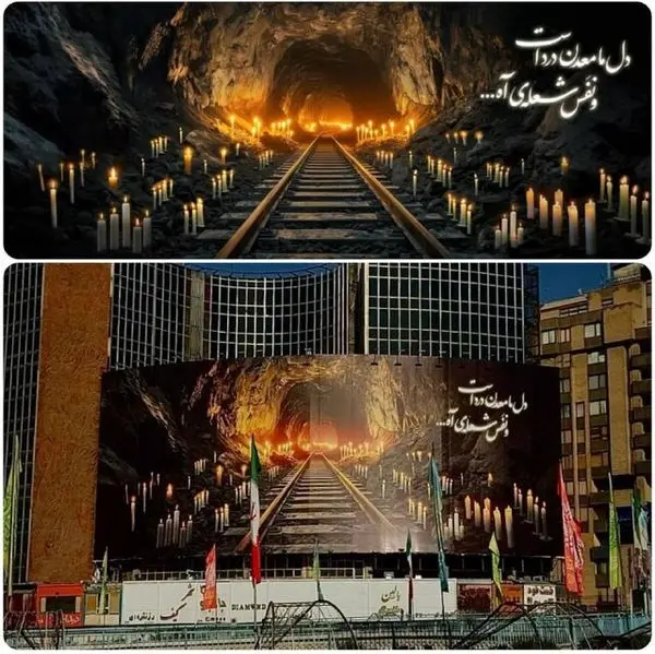 دیوارنگاره میدان ولیعصر تحت تاثیر حادثه طبس

