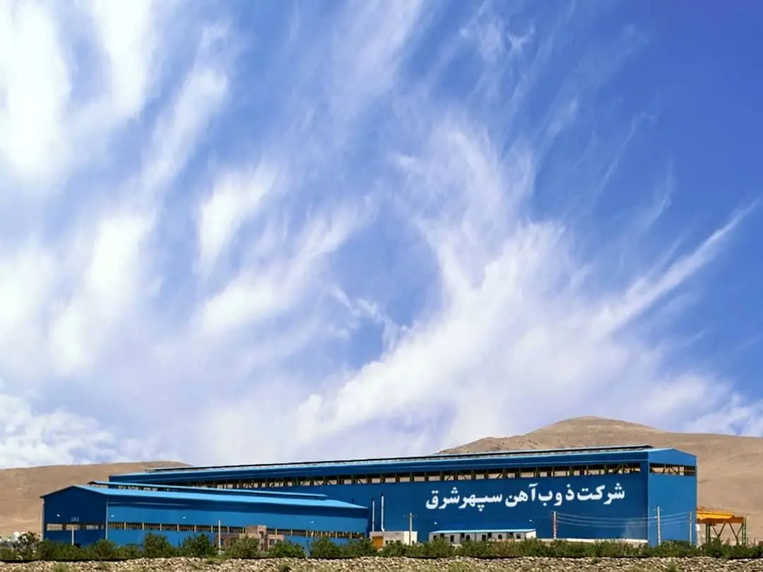 بازآفرینی تولید و اشتغال در ذوب‌آهن سپهر شرق

