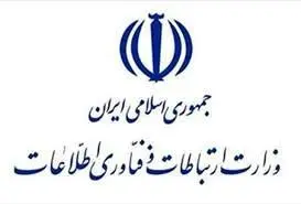 
کارنامه حوزه ICT کشور طی۷ ماهه دولت دوازدهم
