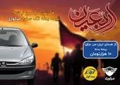 بیمه نامه بدنه کیلومتری ، عادلانه ترین بیمه نامه خودرو است