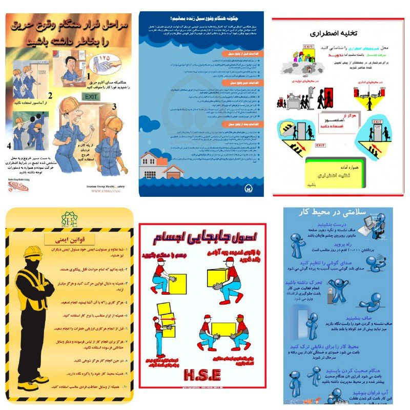 برگزاری مسابقه ایمنی HSE در منطقه9 