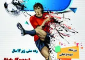 اولین دوره مسابقات تنیس روی میز پارکی به میزبانی شهرداری منطقه ۱۱ برگزارشد

