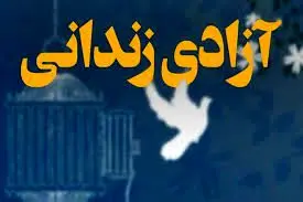 کمک ۲ میلیارد ریالی اداره اوقاف و امور خیریه شهرستان قم به ستاد دیه