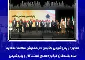 نصب 6 پلاگ چاه و افزایش تولید به میزان 130 میلیون فوت مکعب در روز

