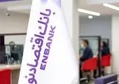  افتتاح شعبه میدان ونک بانک اقتصادنوین در تهران