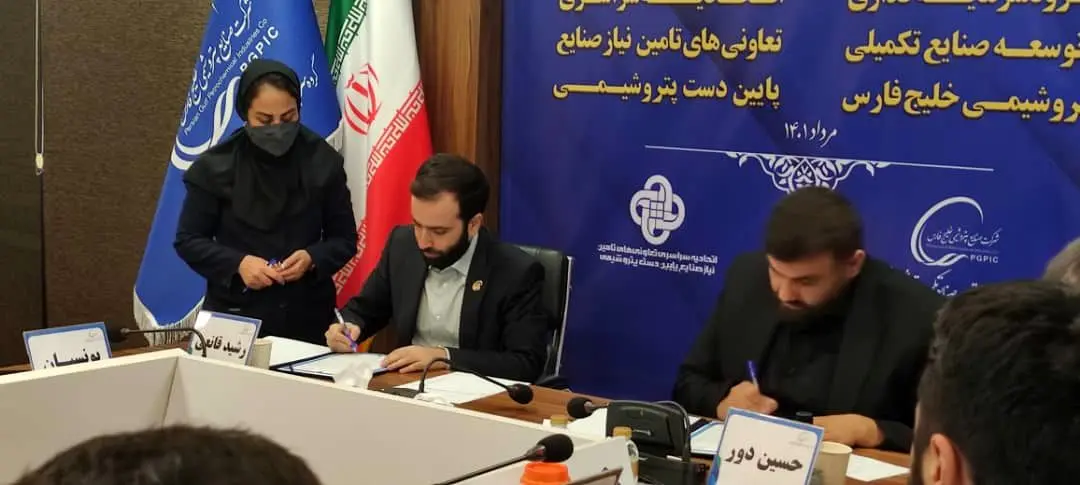  امضای تفاهم‌نامه‌ای میان پترول و اتحادیه تأمین نیاز صنایع پایین‌دستی پتروشیمی