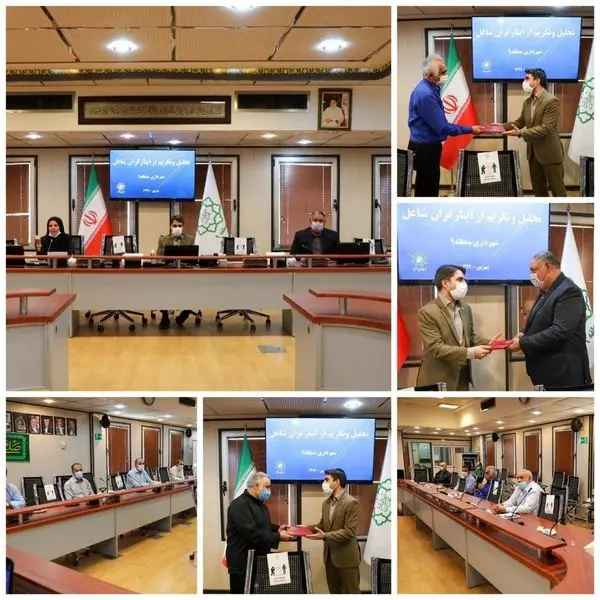 تجلیل از کارکنان ایثارگر شاغل منطقه۹