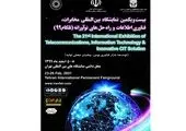 حضور همراه اول با محوریت G5 در نمایشگاه ایران‌تلکام