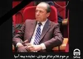 پیام مدیر عامل بیمه آسیا به مناسبت روز تکریم بازنشستگان

