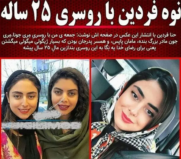 یادگاری 25 ساله نوه فردین از پدربزرگش+عکس