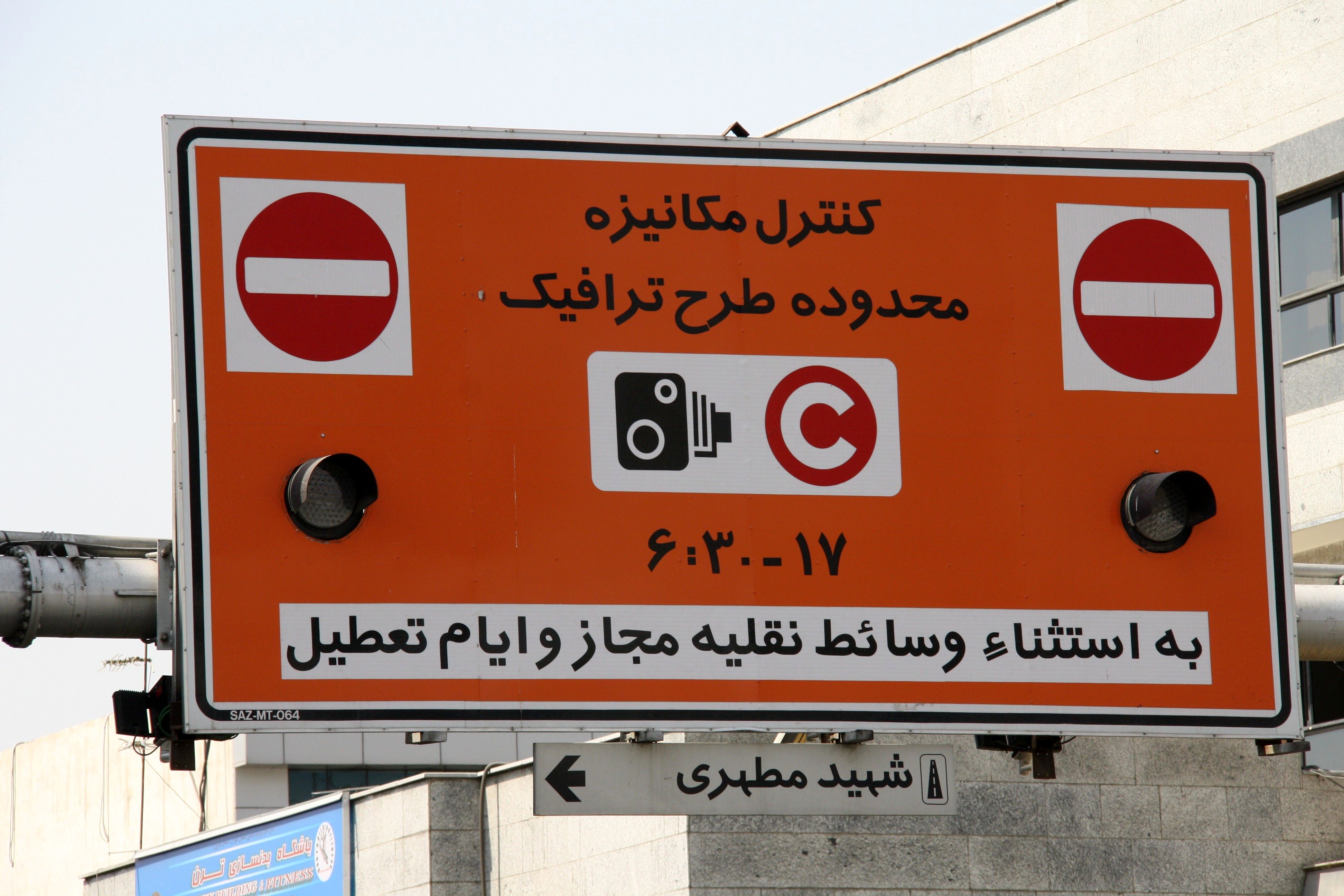 امکان پرداخت قسطی بدهی طرح ترافیک