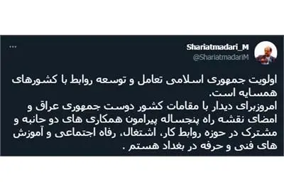  ​اولویت جمهوری اسلامی ایران،تعامل و توسعه روابط با کشورهای همسایه است