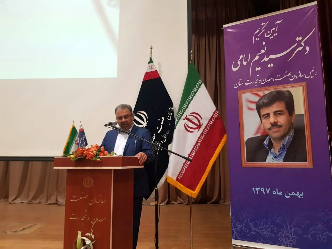 تکریم و معارفه مدیرکل صمت چهارمحال و بختیاری 