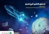 ابتدا نظام اقتصادی اصلاح شود، سپس نظام بانکی
