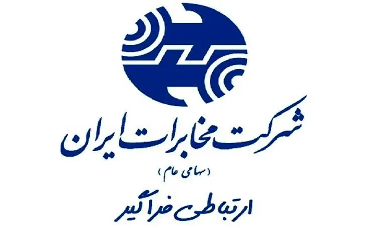 قطع تلفن های مرکز ملی رقابت به دلیل عدم پرداخت بدهی های گذشته بوده است


