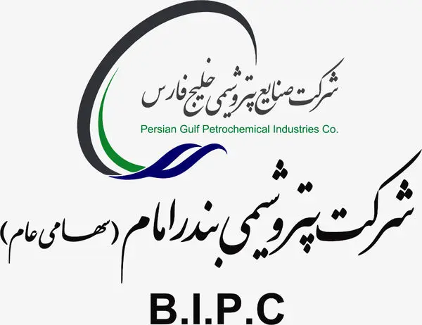 دفترچه آزمون استخدامی پتروشیمی بندر امام منتشر شد
