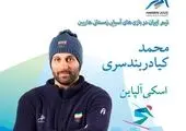 پایان کار نماینده کشورمان در مارپیچ کوچک بانوان