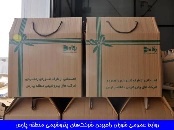 ده هزاربسته کمک معیشتی به نیازمندان چهار شهرستان استان بوشهر اهدا شد.