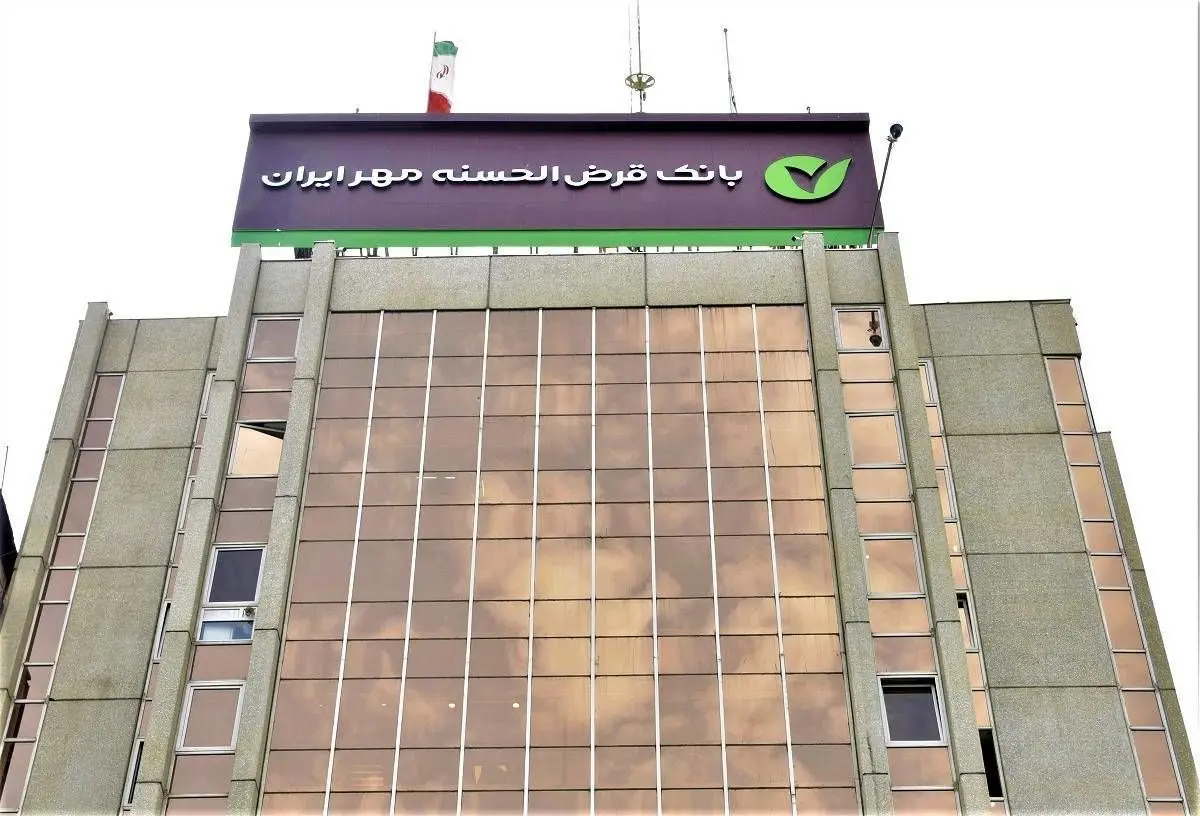 بانک قرض‌الحسنه مهر ایران در جایگاه نخست سرانه سپرده مشتریان به پرسنل در شبکه بانکی ایستاد

