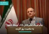  بازتاب بین المللی حمایت های پژوهشی بانک سامان

