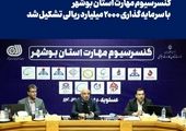 ۲۱ مبدل ایرانی به پتروشیمی دهدشت می‌رسد

