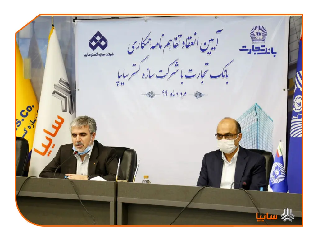  سایپا و بانک تجارت تفاهم‌نامه همکاری مشترک امضا کردند