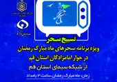 عملیات کف‌سازی بازار کفاش‌ها در قم آغاز شد

