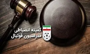 جریمه تیم‌های لیگ برتری توسط کمیته انضباطی