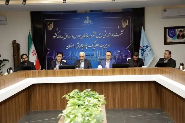 کسب ۳همت سود در پتروشیمی اصفهان تا دو سال آینده

